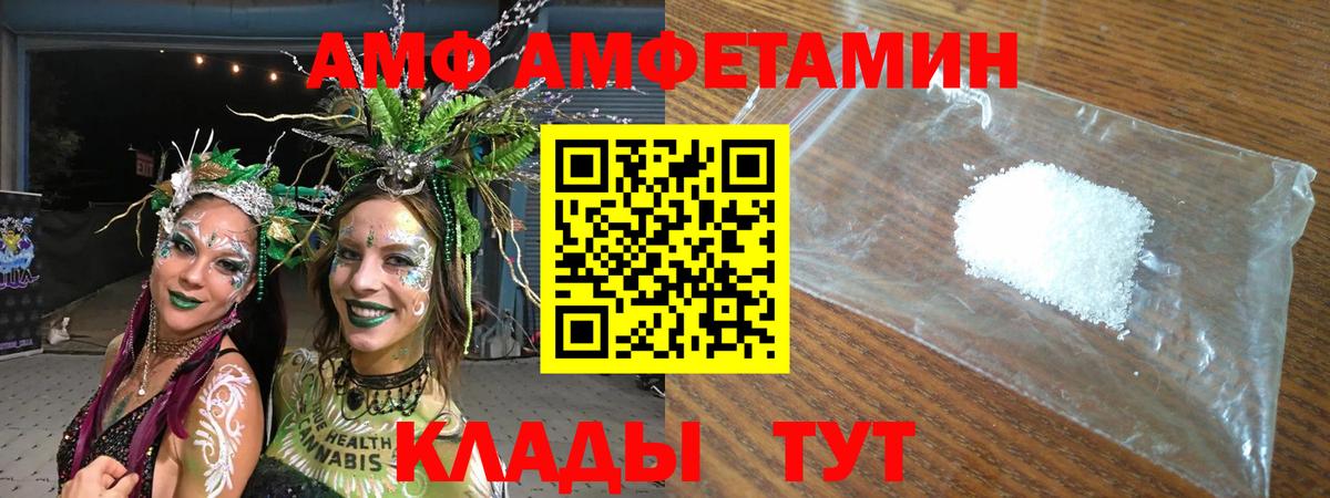 АМФ VHQ  Вход с VPN  Советская Гавань 