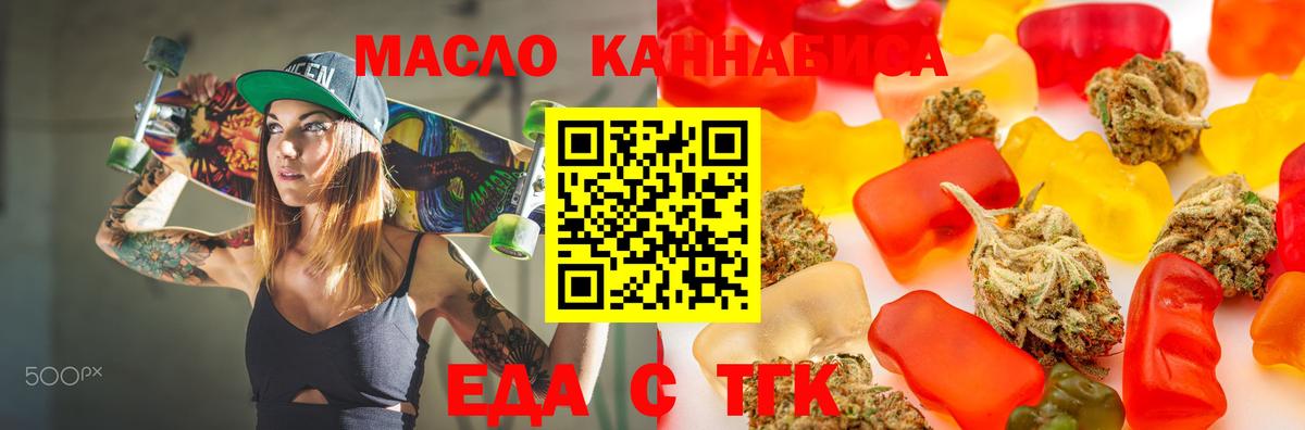 Печенье с ТГК марихуана  Вход с VPN  Советская Гавань 