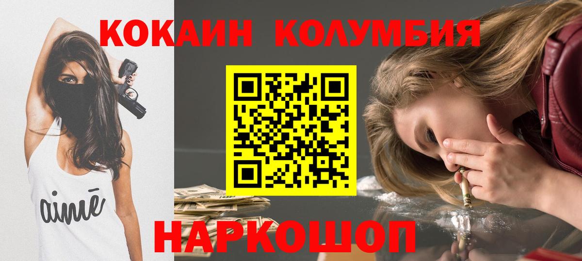 Cocaine Fish Scale Советская Гавань