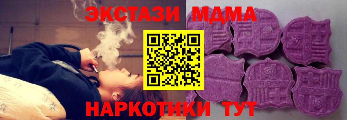 Экстази 280 MDMA  наркошоп  Советская Гавань  Вход с VPN  Ecstasy 280 MDMA  ЭКСТАЗИ 