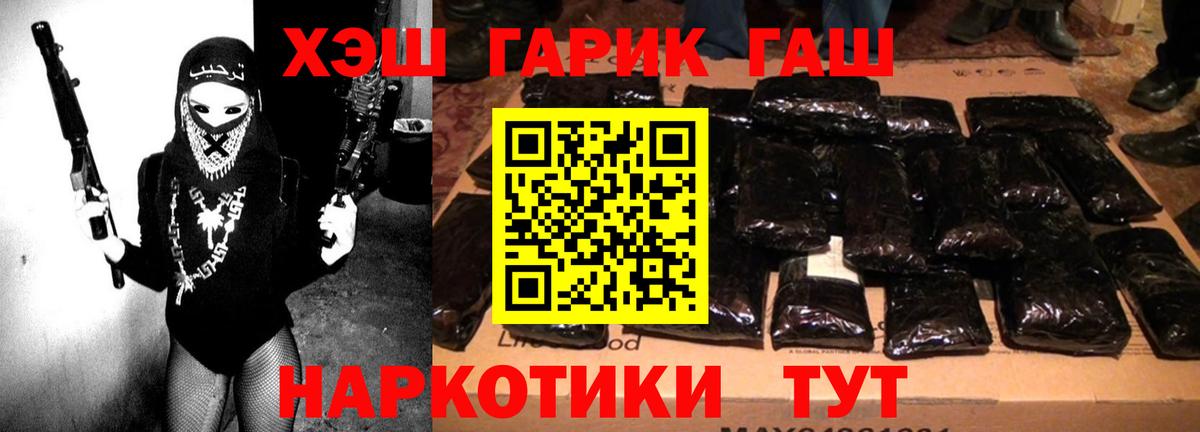 ГАШИШ убойный  Вход с VPN  Советская Гавань 