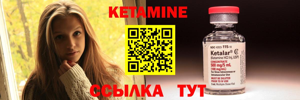 Советская Гавань  КЕТАМИН ketamine  Вход с VPN 