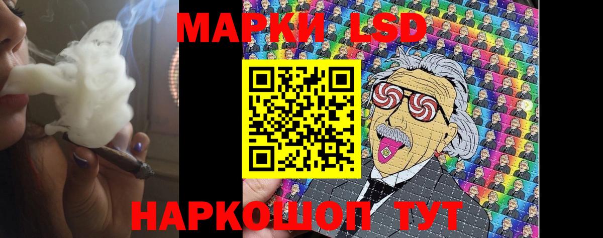 LSD-25 экстази ecstasy Советская Гавань