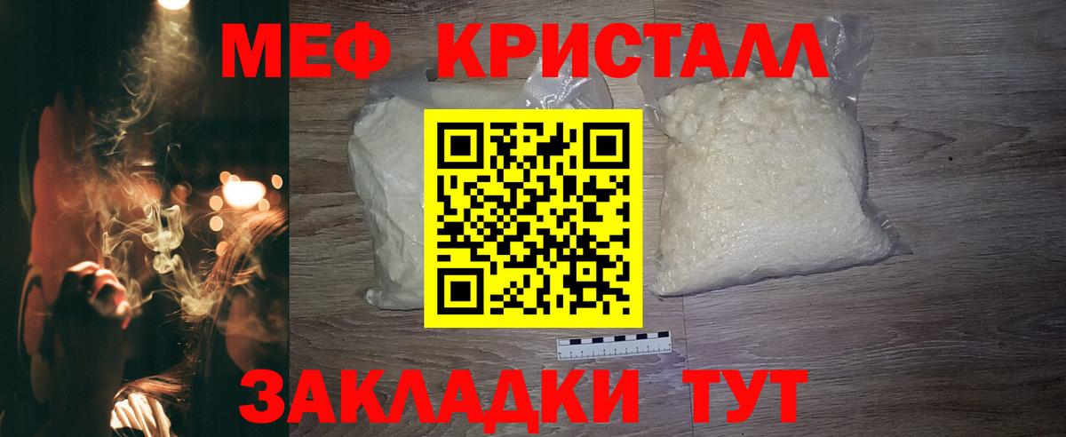 МЯУ-МЯУ кристаллы  МЯУ-МЯУ  blacksprut tor  где купить наркотик  Вход с VPN  Советская Гавань  Меф VHQ 