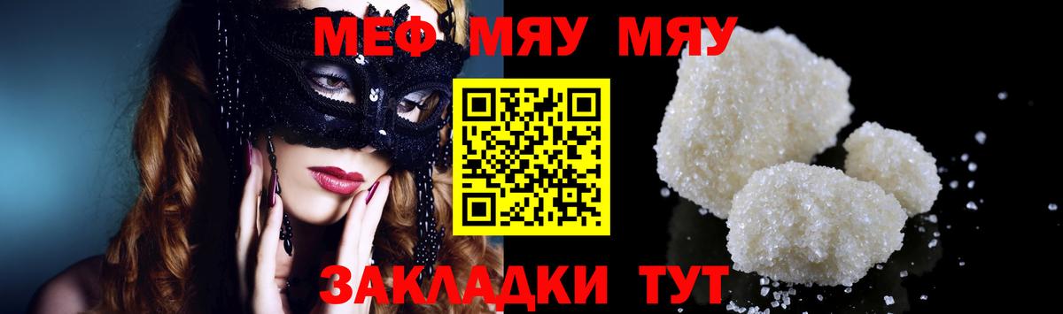 Мефедрон  Советская Гавань