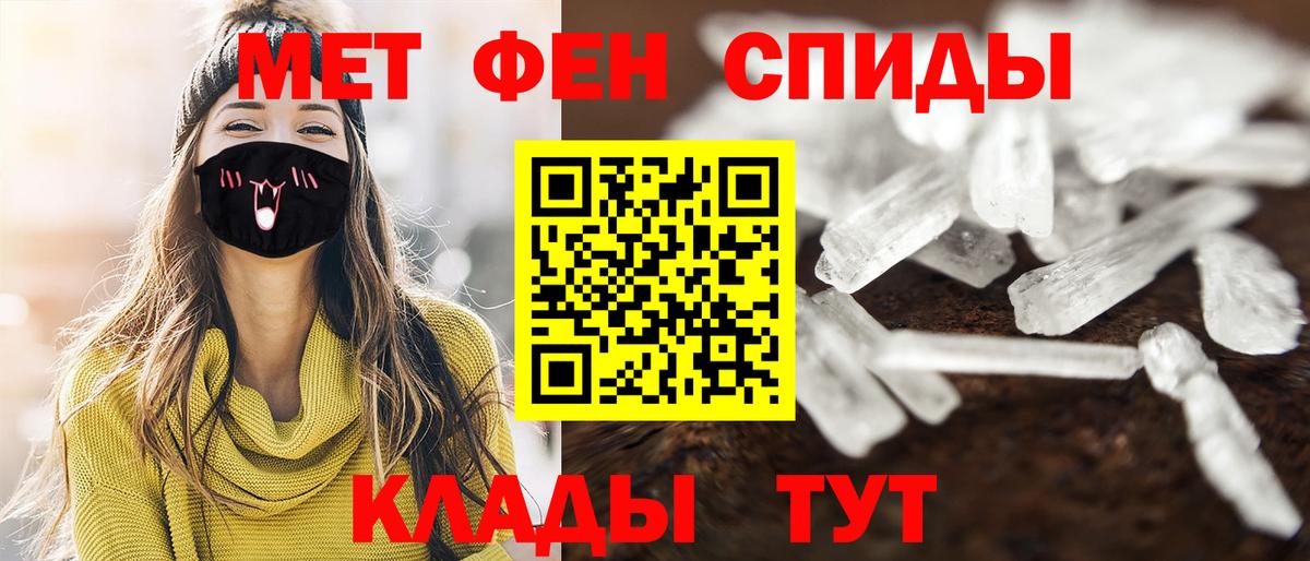 МЕТАМФЕТАМИН Декстрометамфетамин 99.9% Советская Гавань