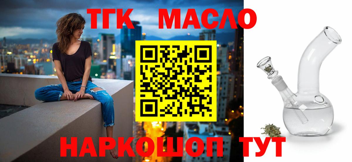 ТГК Wax Советская Гавань