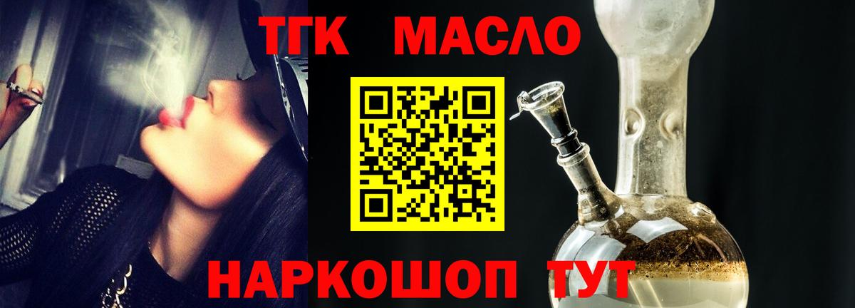 Дистиллят ТГК гашишное масло  Дистиллят ТГК гашишное масло  Вход с VPN  Советская Гавань 